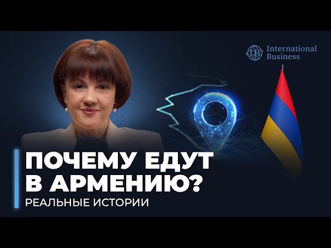 Видео: Паспорт Армении — шанс на новую жизнь. Уровень жизни, перспективы с гражданством Армении