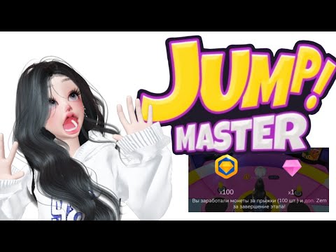 Видео: Играю в JAMP-MASTER! 2часть
