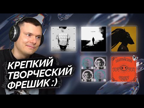Видео: ФРЕШСЕТ: EGRRR / пятая неделя / Lasilini, TumaniYO / paranoah / Bouvrd