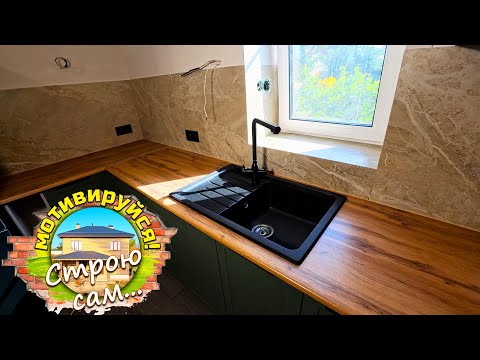 Видео: ФАРТУК из КЕРАМОГРАНИТА. Практично, красиво, долговечно!