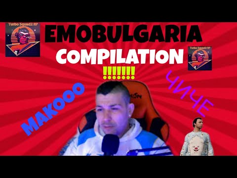 Видео: Em0bulgaria (чичака) Big COMPILATION!!!!!!