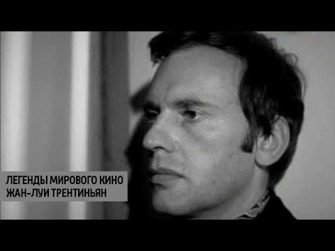 Видео: Легенды мирового кино. Жан-Луи Трентиньян @SMOTRIM_KULTURA