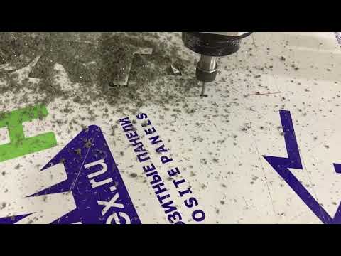 Видео: Фрезеровка композита на ARTISAN CNC 1K10 PRO M 15