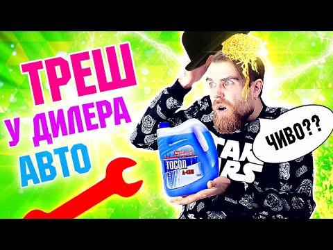 Видео: КАК мне ОФИЦИАЛЫ машину ремонтировали - Гневный отзыв 2021