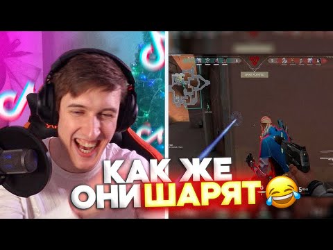Видео: ТИК ТОК по Valorant - ЛУЧШЕЕ, что делало человечество😂😂