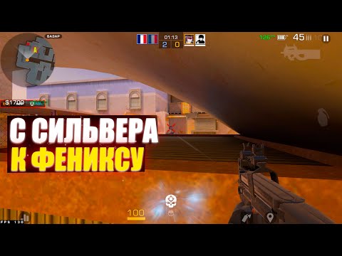 Видео: С СИЛЬВЕРА ДО ФЕНИКСА | ДЕНЬ 2