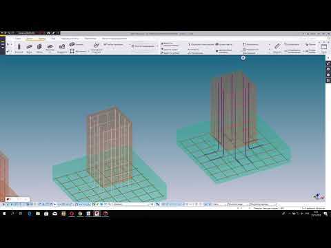 Видео: Tekla Варианты армирования столбчатых фундаментов (reinforcement of post footing)