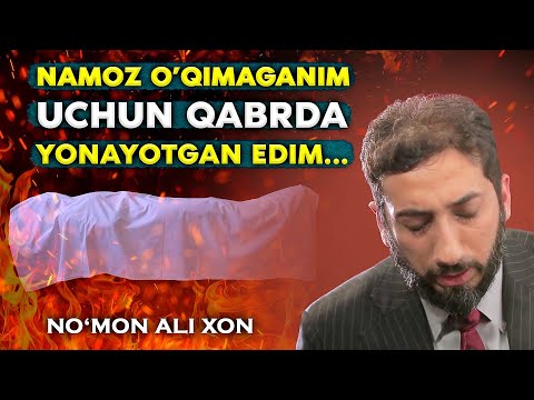 Видео: "Тушимда намоз ўқимаганим учун қабрда ёнаётган эдим..." | Нўмон Али Хон & Фаҳд Ал Кандарий