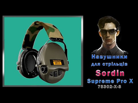 Видео: Відеоогляд Активні навушники Sordin Supreme Pro X 75302 X S