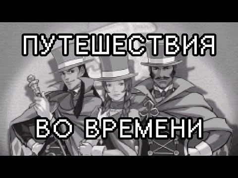 Видео: Путешествия во времени | Прохождение Apollo Justice: Ace Attorney #13