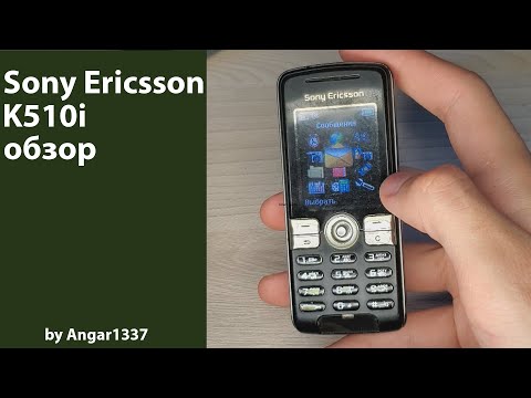 Видео: Обзор Sony Ericsson K510i. средний класс 2006-го года.