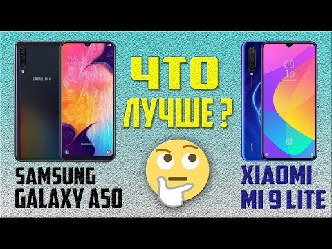 Видео: Что лучше, Samsung Galaxy A 50 или Xiaomi Mi 9 Lite?