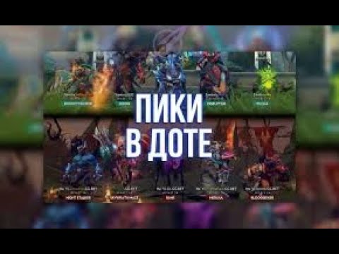Видео: Как драфтить. Мысли в слух