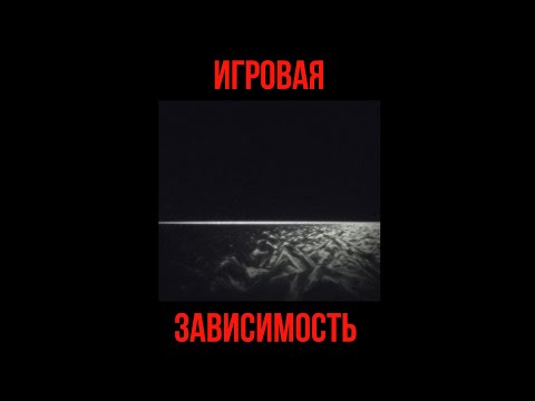 Видео: Как я чуть не сошел с ума