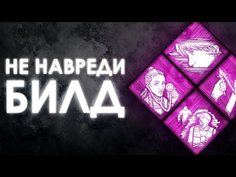 Видео: Dead by Daylight — БИЛД РОУЗ НА СКИЛЛЧЕКИ, НО ЕСТЬ … РЫЦАРЬ!