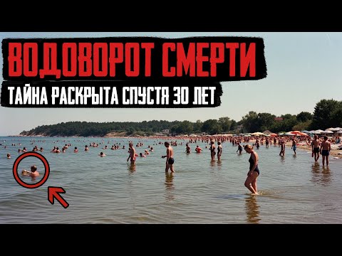Видео: БОРОВОЕ: Сотни Людей ИСЧЕЗЛИ Без Следа! Тайна Раскрыта Спустя 30 Лет