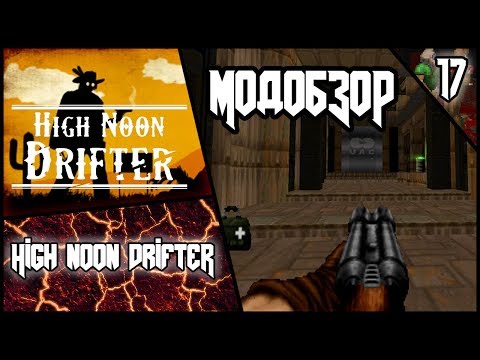 Видео: High Noon Drifter  - Модобзор.