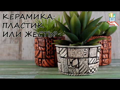 Видео: Переработка банок!!! Очаровательные «керамические» кашпо♻️ [diy]