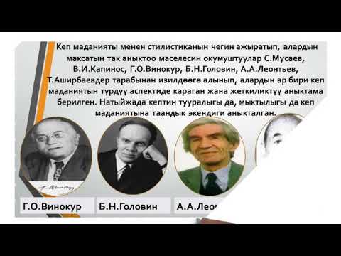 Видео: Алишерова Э. Кеп маданияты