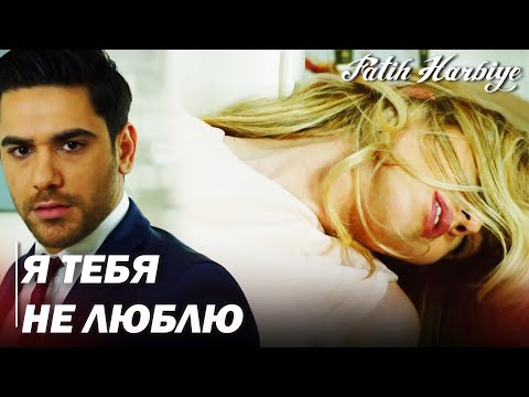 Видео: Два лица Стамбула | Слова Масита убили Пелина!