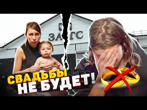 Видео: НУ ВОТ И ВСЁ! Грустный конец истории Андрея и Нины