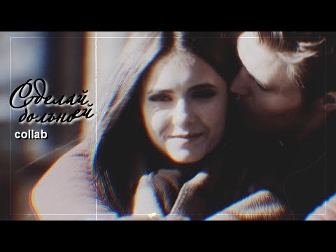 Видео: ❖ Multicouples II Сделай ей больно [collab]❖
