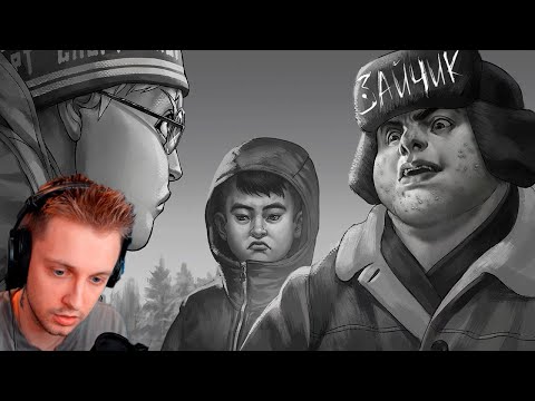 Видео: СТИНТ ИГРАЕТ В ЗАЙЧИК №5 | ЭПИЗОД 2