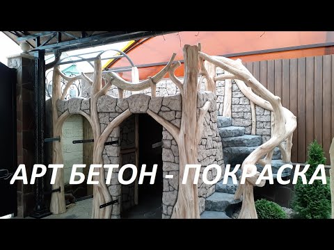 Видео: Покраска - Необычно интересного объекта | Painting - Unusually interesting object