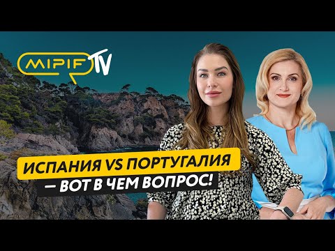 Видео: Золотая Виза Португалии и Золотая виза Испания – что лучше для инвесторов | №82 (20.06.24)