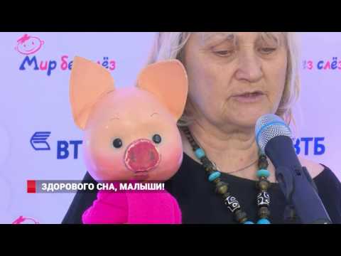 Видео: Герои программы «Спокойной ночи, малыши!» во Владивостоке