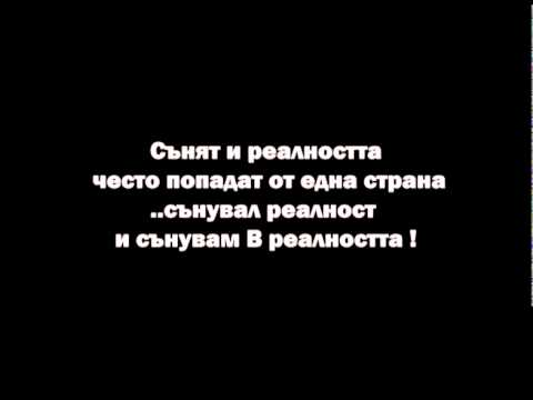 Видео: Бисолини - Грешната нота Lyrics