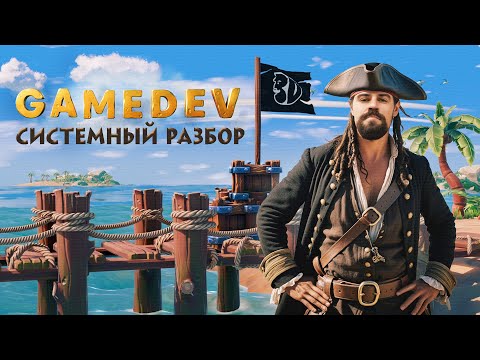 Видео: GAMEDEV | Системный разбор работ студентов