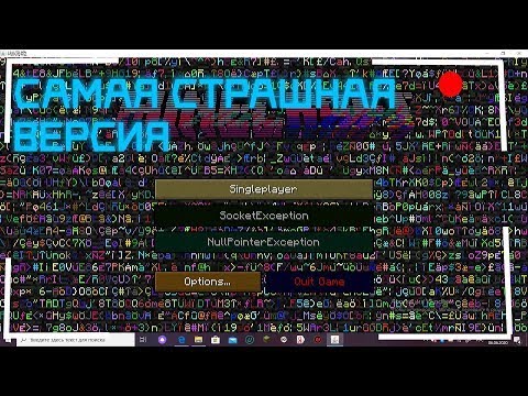 Видео: Я ПОЙМАЛ ЭТОТ ГЛИТЧ MINECRAFT ERROR422 #майнкрафт