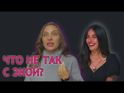 Видео: ЭКА АРБУЗОВА. Влюбись если сможешь. Мнение психолога.