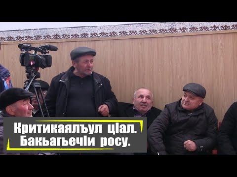 Видео: Критикаялъул цIал. БакьагьечIи росу