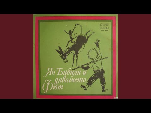 Видео: Ян Бибиян и дяволчето Фют-част 1