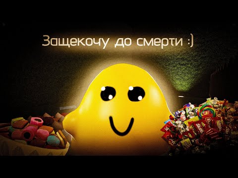 Видео: Roblox: SCP Roleplay | Отыгрыш РП за 🍭SCP-999 "Желейный монстр"🍭[Напоили колой]