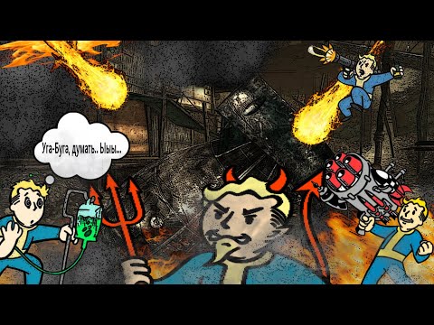 Видео: Карма|Fallout 3