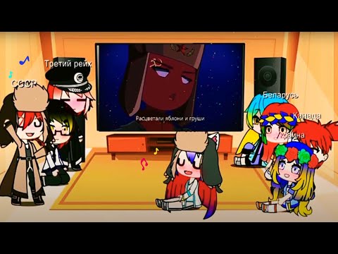 Видео: Реакция стран на Meme  [TOP 5] Гача Лайф #20