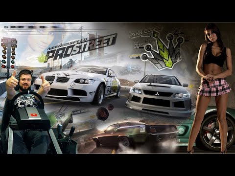 Видео: Need for Speed: ProStreet Легенда возвращается!