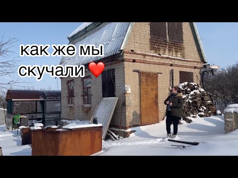 Видео: Шиндяевы: Побывали на даче зимой :)