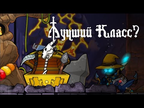 Видео: тир лист классов | magic rampage
