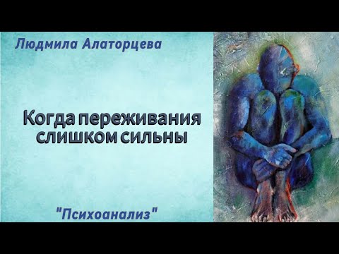 Видео: 🥺Уязвимость. Как жить, когда всё вокруг ранит. #психология #психоанализ #отношения 