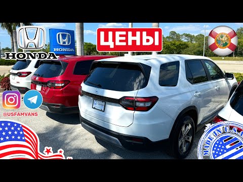 Видео: #495 Цены на Honda новые и с пробегом в США у дилера