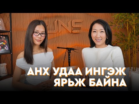 Видео: UNSCRIPTED E5: Марал-Од түүний хамтлаг ба хувийн амьдрал