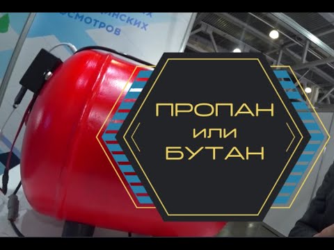 Видео: Как измерить уровень пропана или бутана? Ультразвуковые датчики уровня газа на ComTrans2021