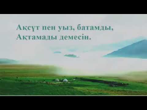 Видео: Сәулежан Тағзияұлы - "Сәлем берейін" Сөзі мен сазы Әбдіғани Бәзілханұлынікі