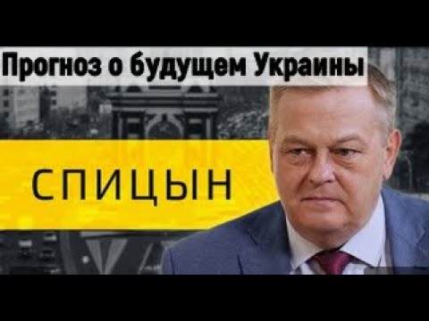Видео: Евгений Спицын: Горбачев, школа и 90-ые