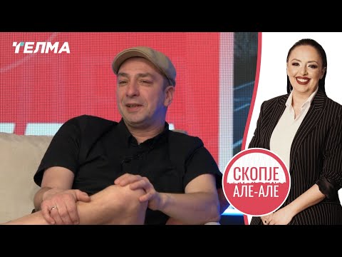 Видео: Скопје Але Але ЕП38С03 | Синиша Евтимов