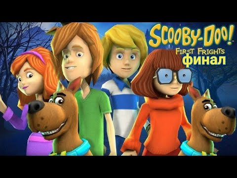 Видео: Прохождение игры(PS2)Scooby-Doo! First Frights Финал 